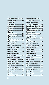 Flowers for a Bouquet. A Guide to Cut Flowers for the Beginning Florist. What and When to Buy and How to Extend the Life of Flowers
